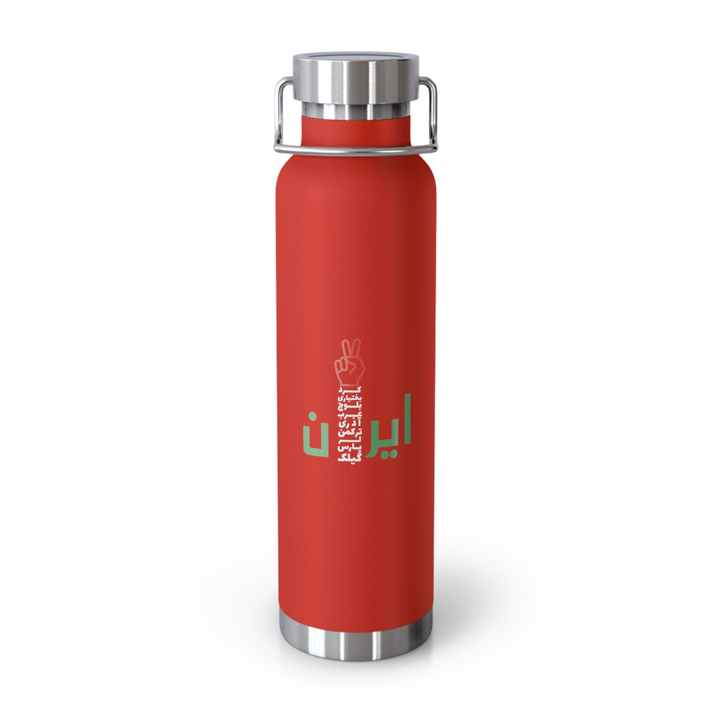 Victory IRAN Insulated Bottle, 22oz