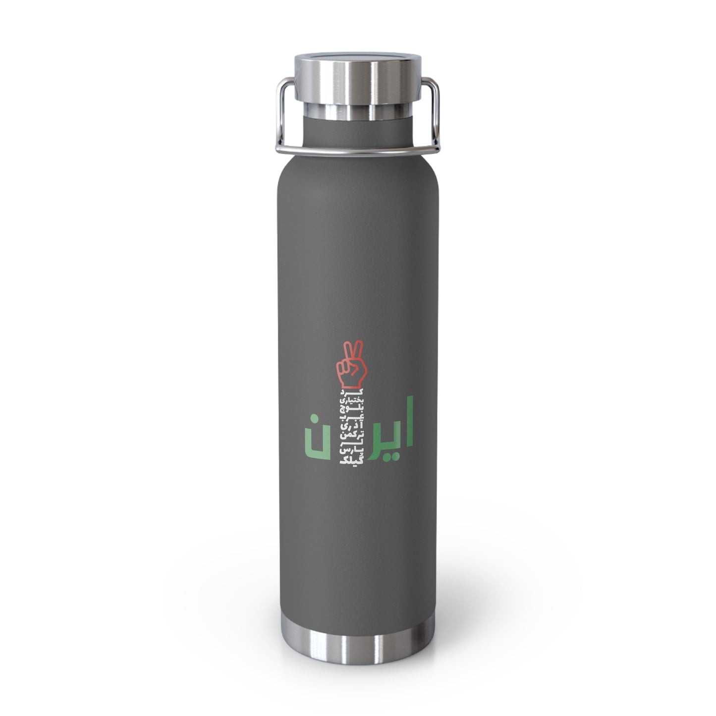 Victory IRAN Insulated Bottle, 22oz