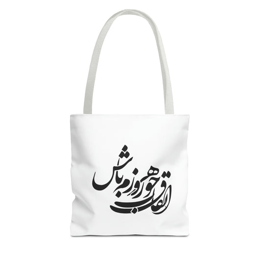 Tote Bag (کیف دستی خطاطی)