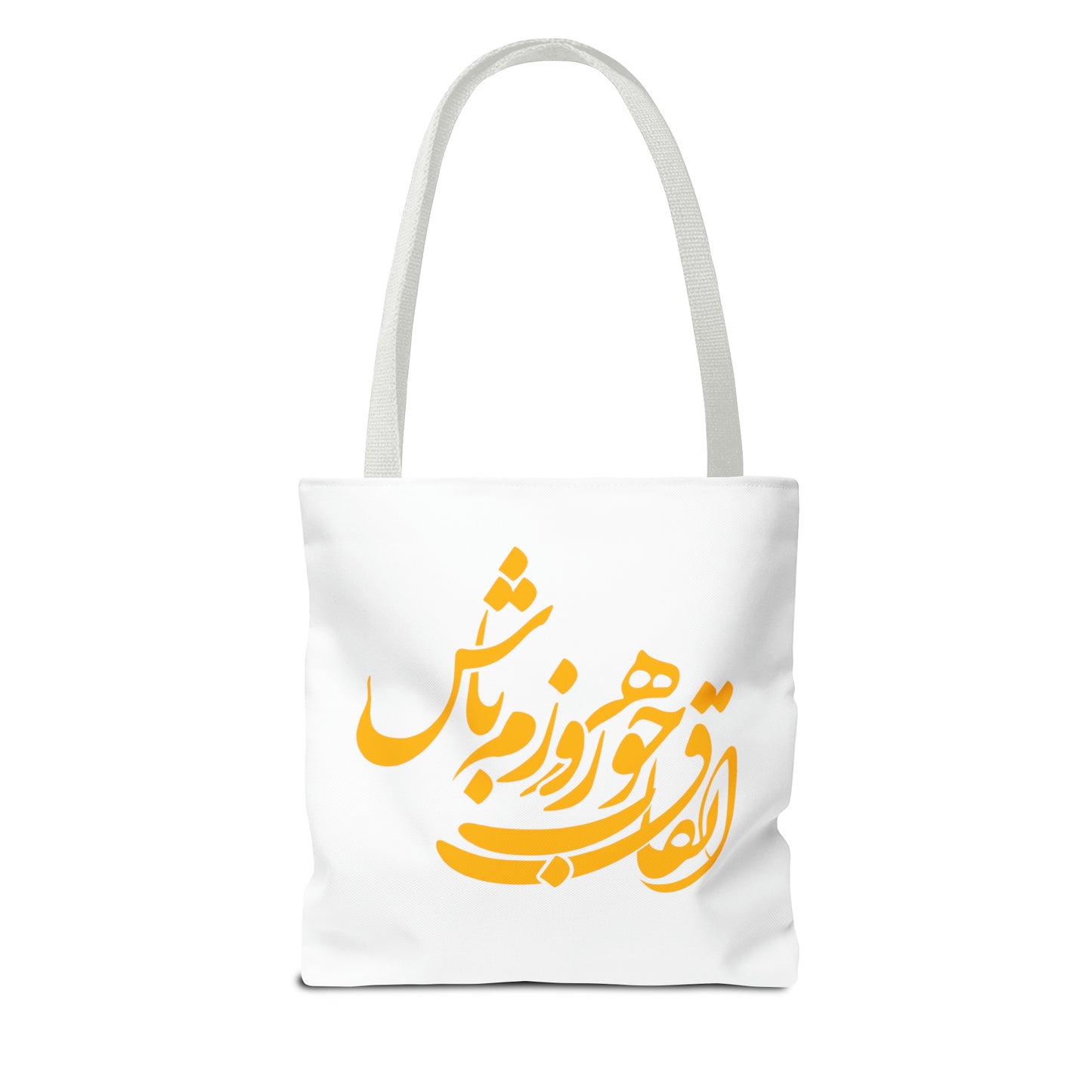 Tote Bag (کیف دستی خطاطی)