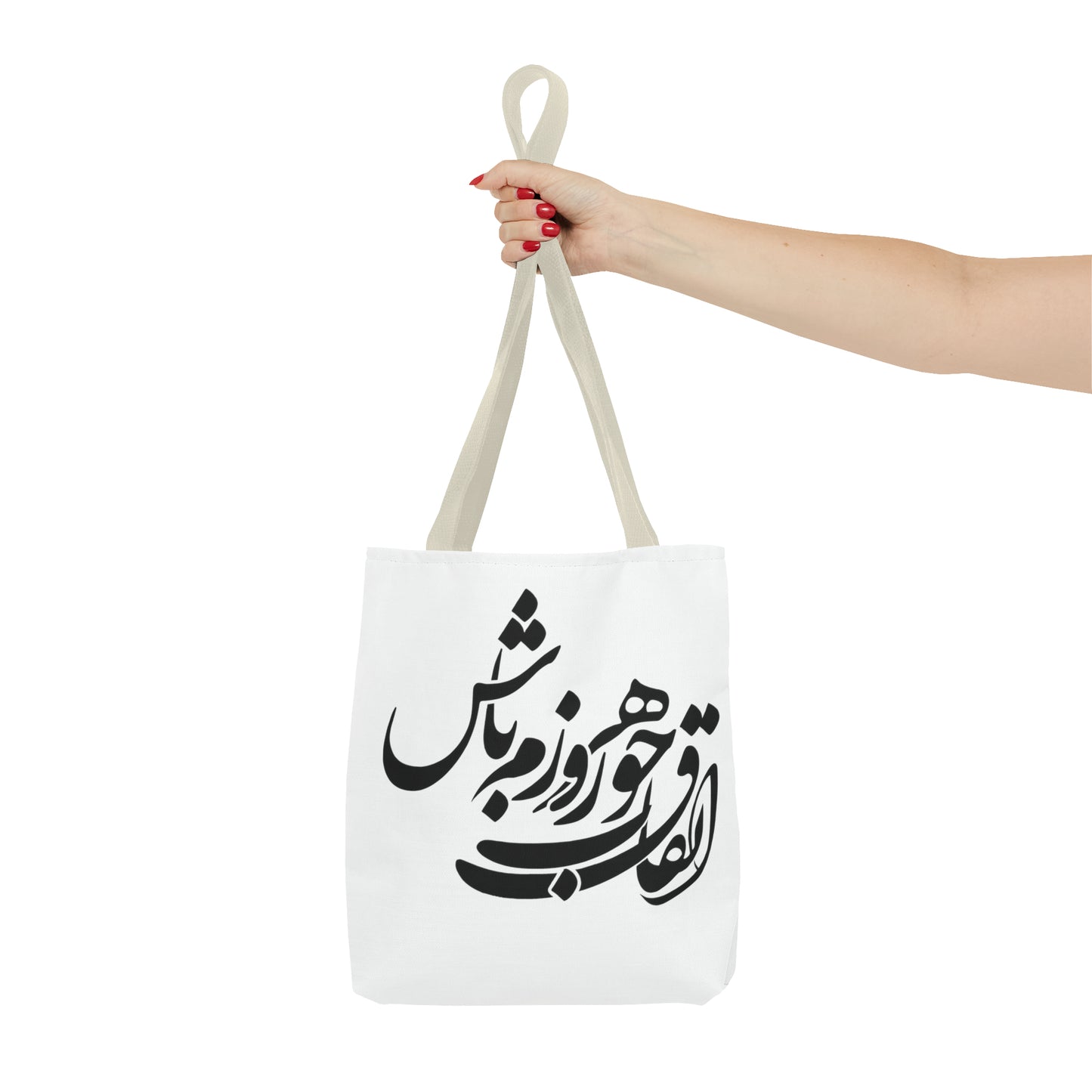 Tote Bag (کیف دستی خطاطی)