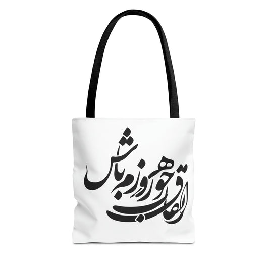 Tote Bag (کیف دستی خطاطی)